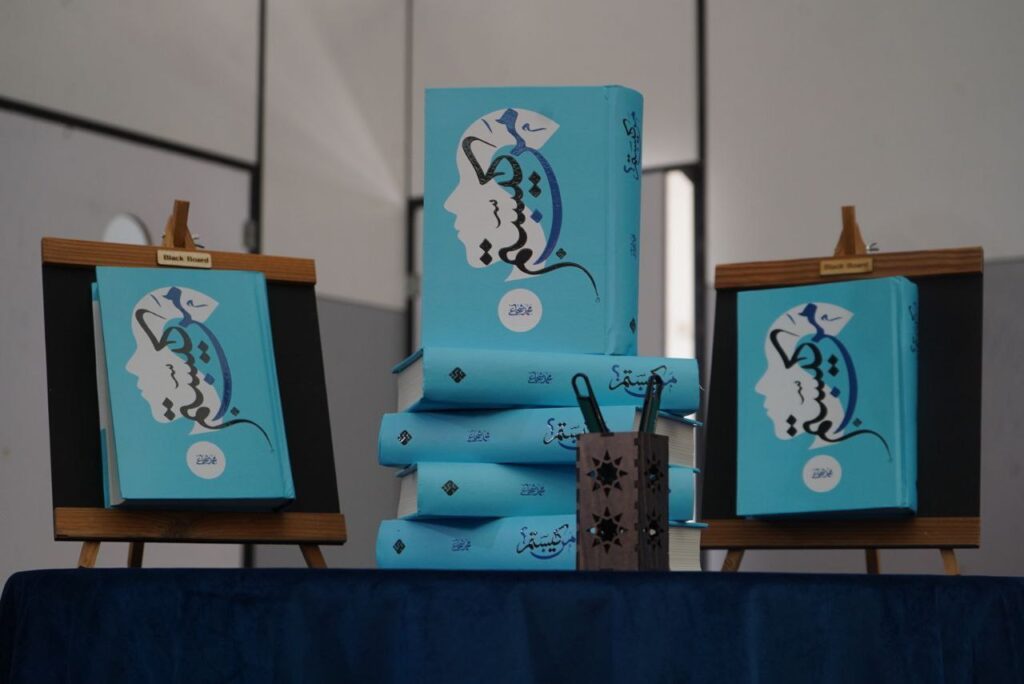 کتاب من کیستم اثر استاد محمد شجاعی