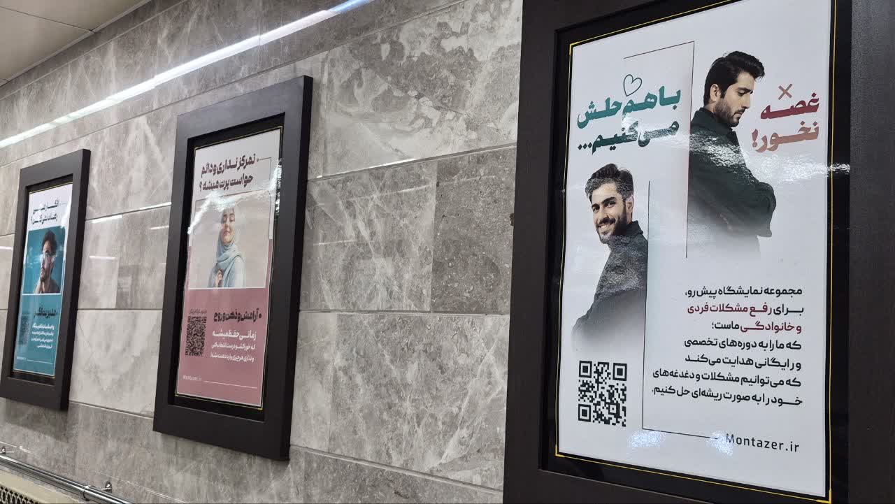 005-namayeshgah-hale-moshkelat