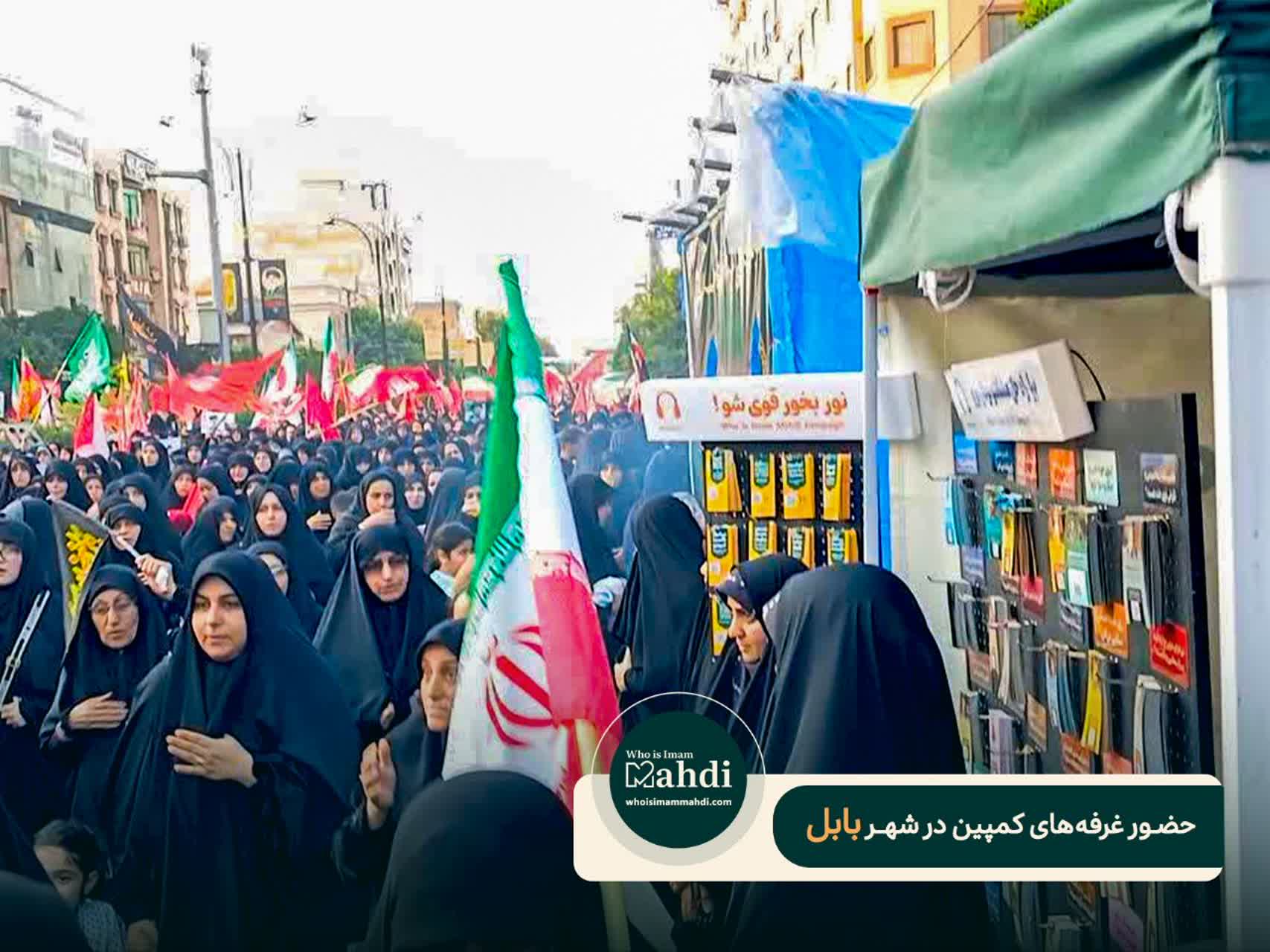 بابل