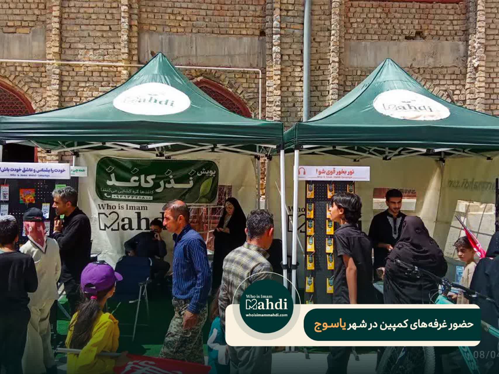 یاسوج